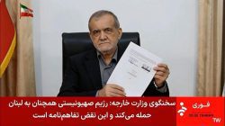 AS dan Iran Capai Nota Kesepahaman Damai: Konflik Berakhir atau Awal Babak Baru?